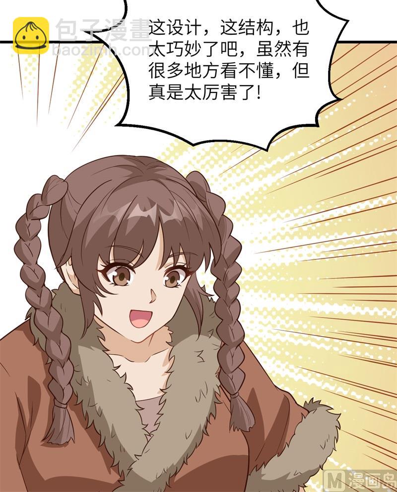099 烧制木炭-第107话