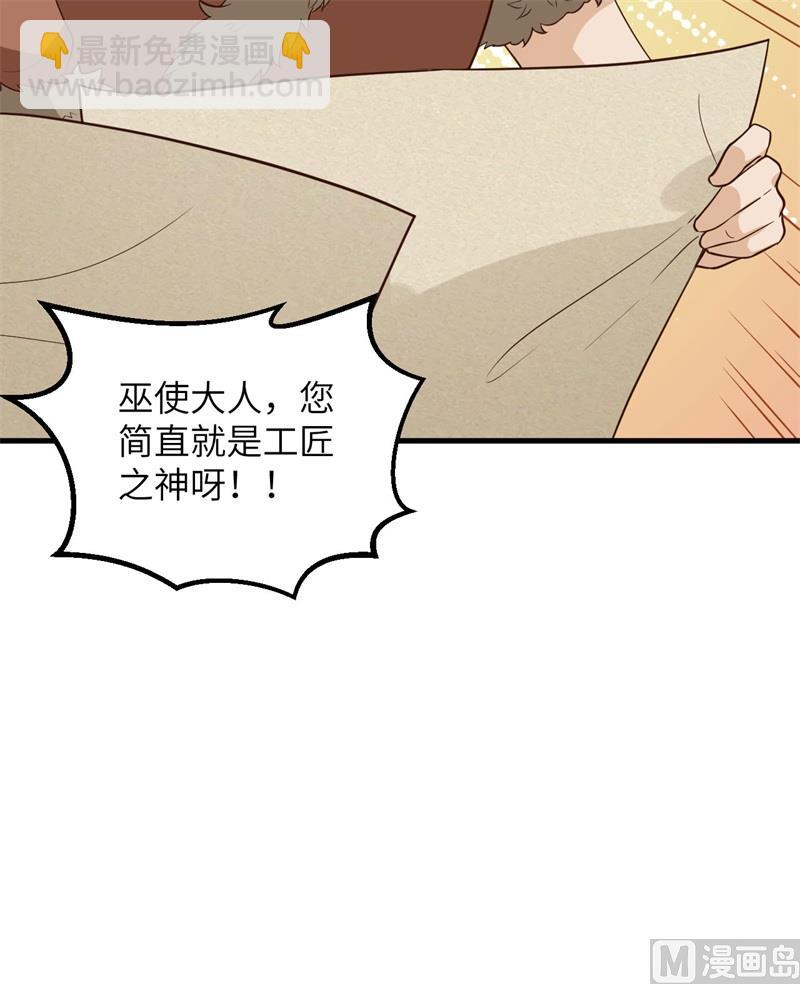 099 烧制木炭-第107话