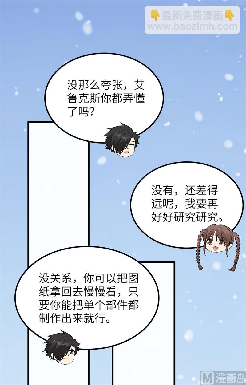 099 烧制木炭-第107话