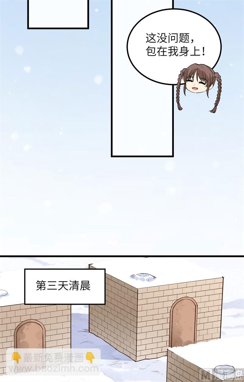 099 烧制木炭-第107话