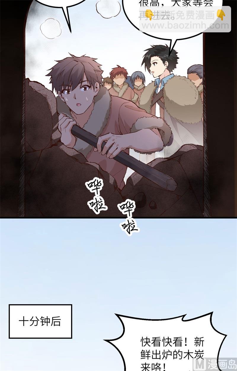 099 烧制木炭-第107话