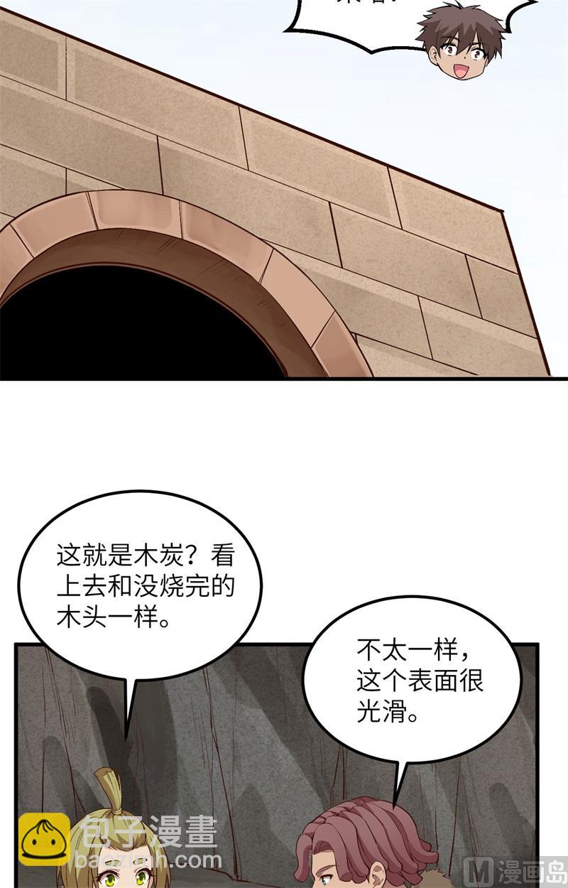 099 烧制木炭-第107话