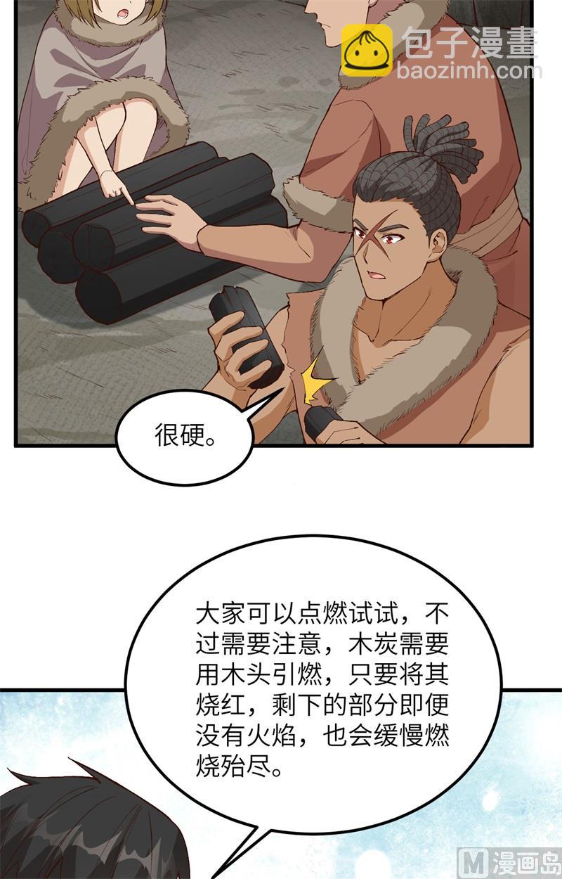 099 烧制木炭-第107话