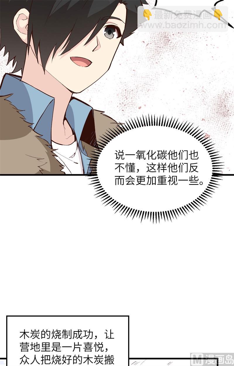 099 烧制木炭-第107话