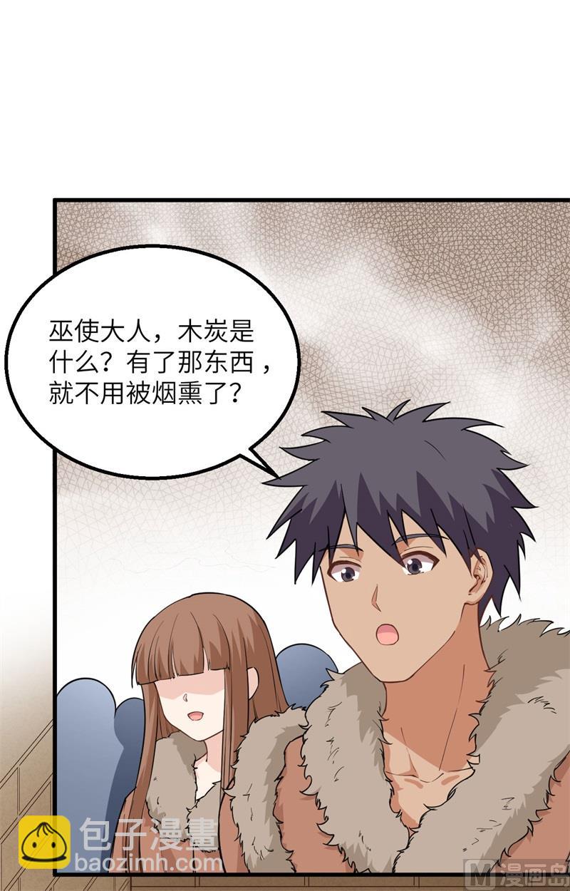 099 烧制木炭-第107话