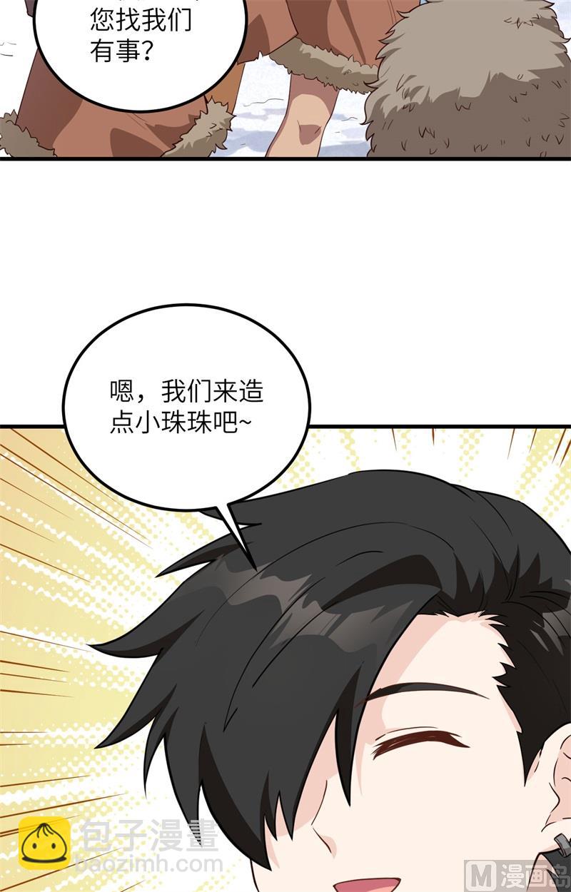 099 烧制木炭-第107话