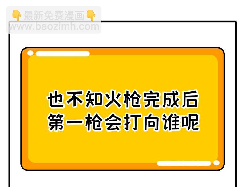 099 烧制木炭-第107话