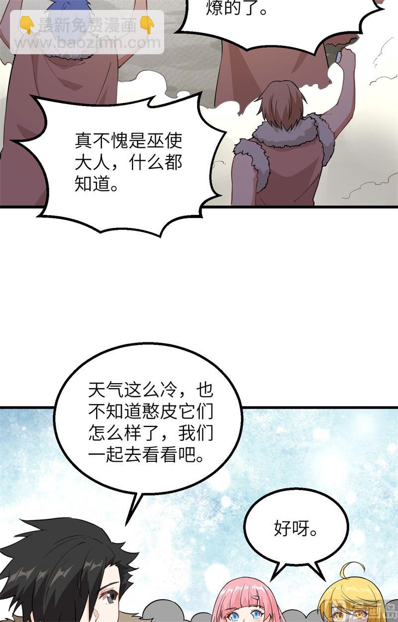 099 烧制木炭-第107话