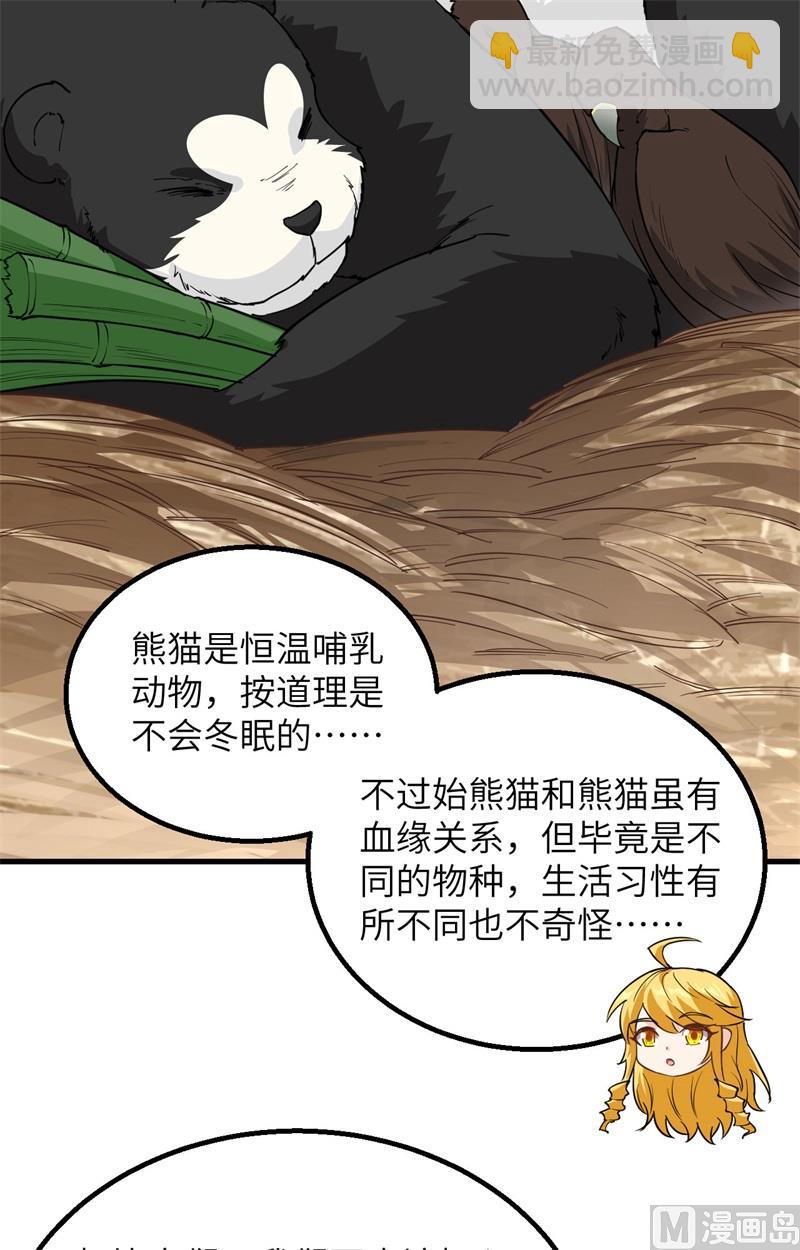 099 烧制木炭-第107话