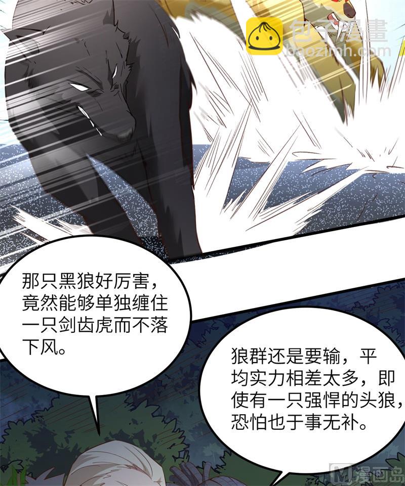 101 群狼斗虎-第109话