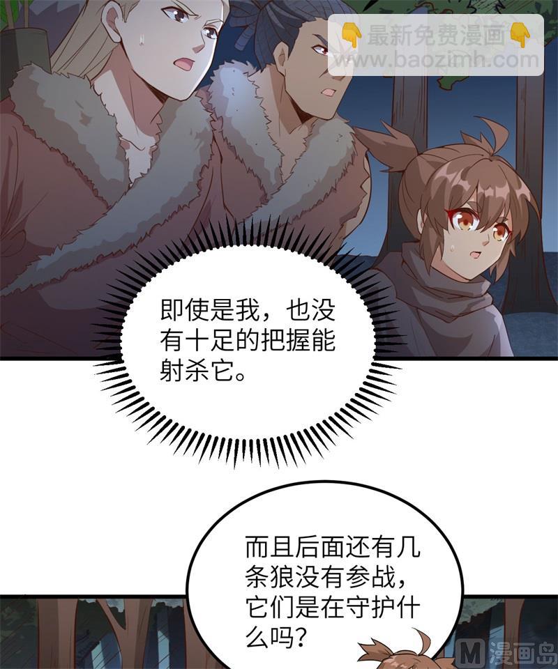 101 群狼斗虎-第109话