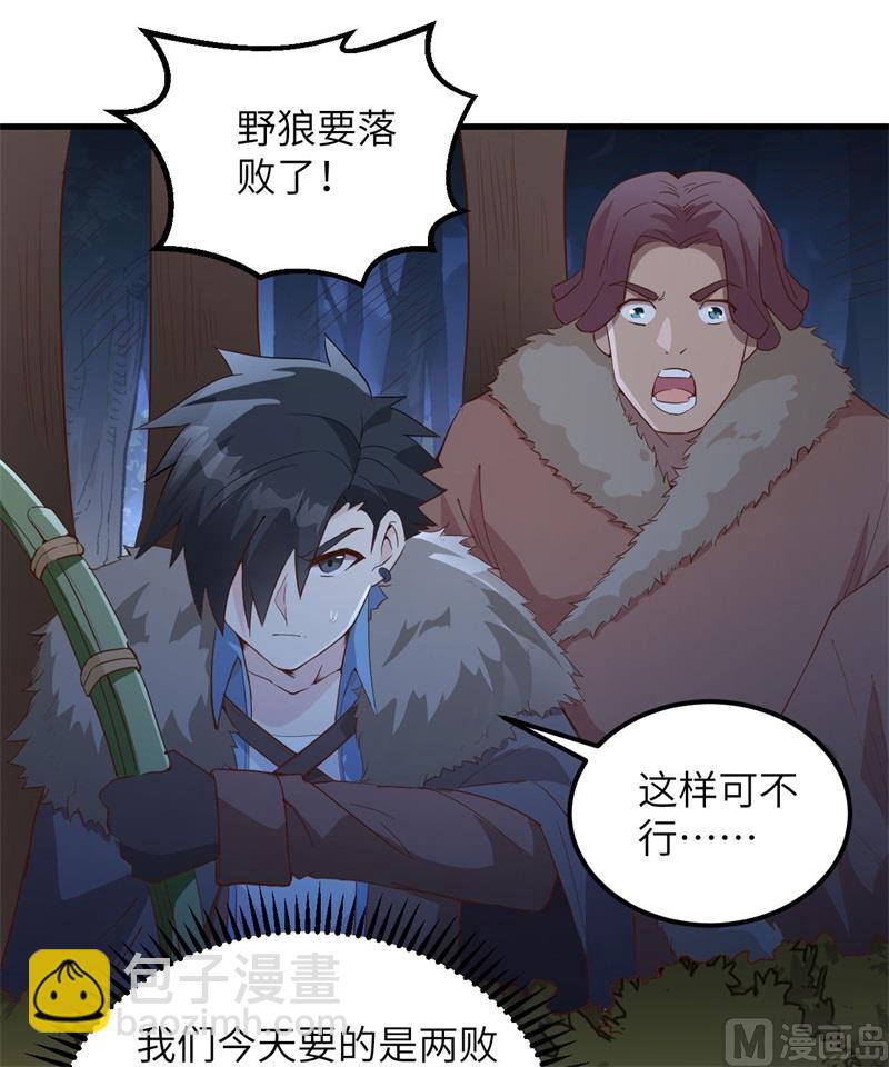 101 群狼斗虎-第109话
