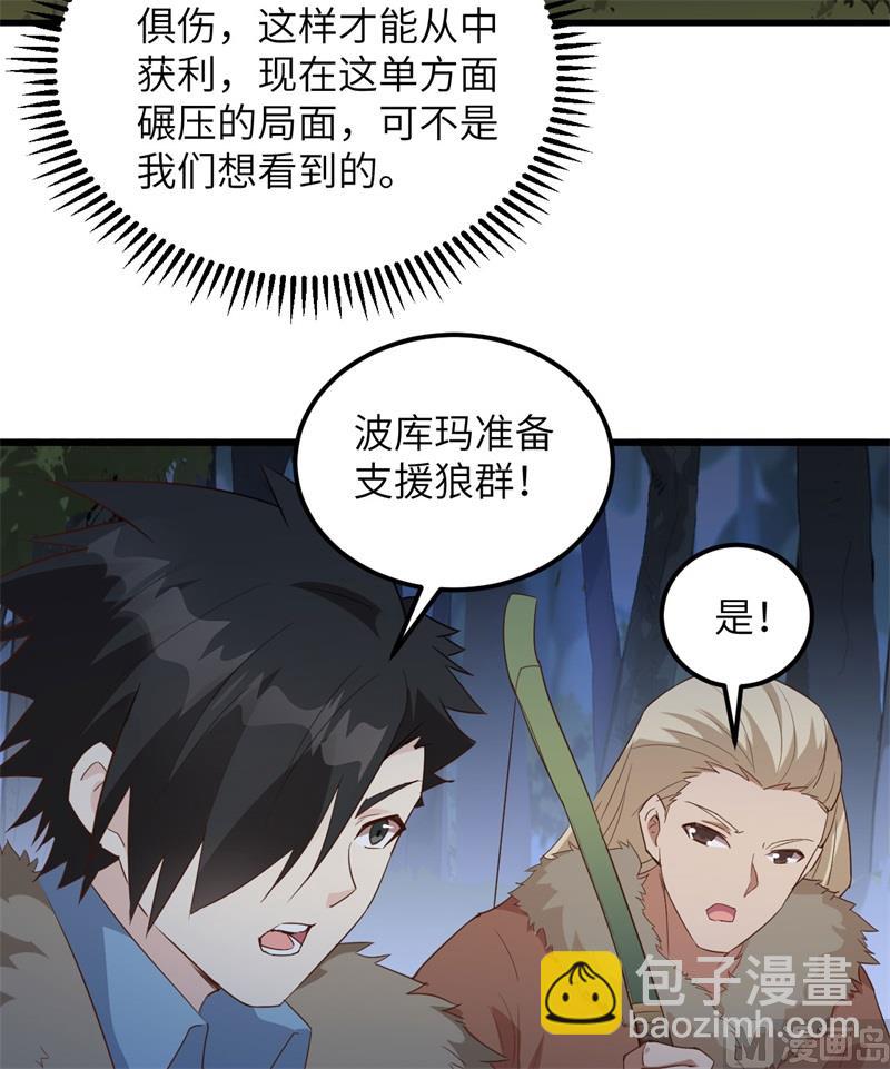 101 群狼斗虎-第109话