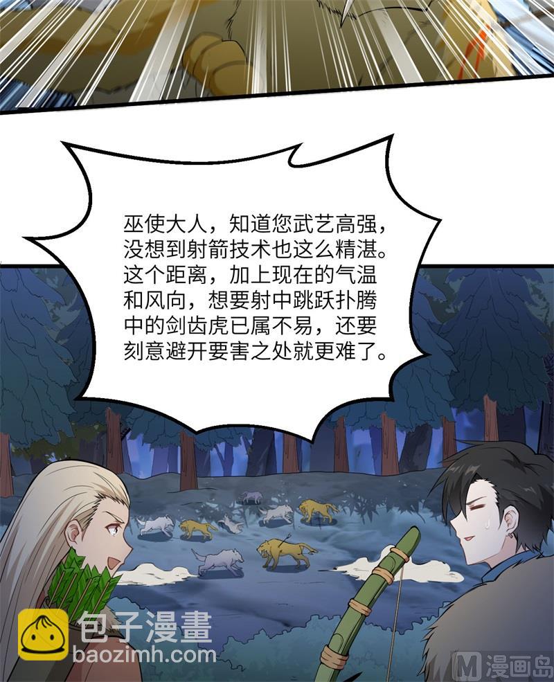 101 群狼斗虎-第109话