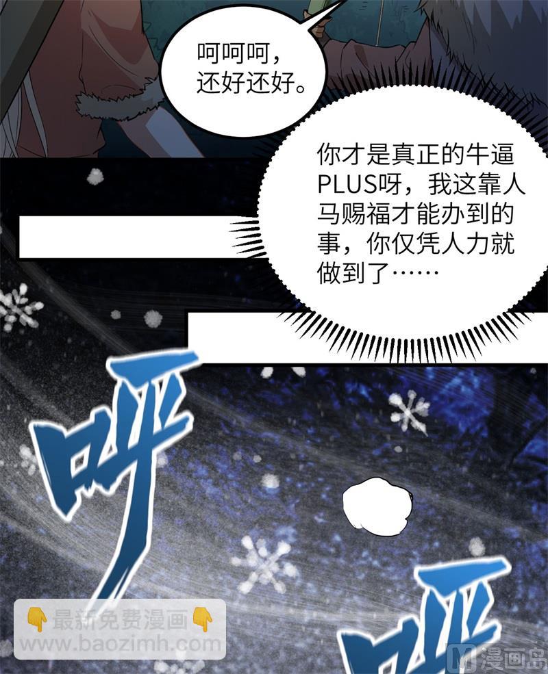 101 群狼斗虎-第109话