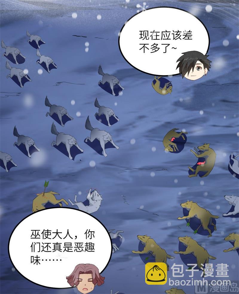 101 群狼斗虎-第109话