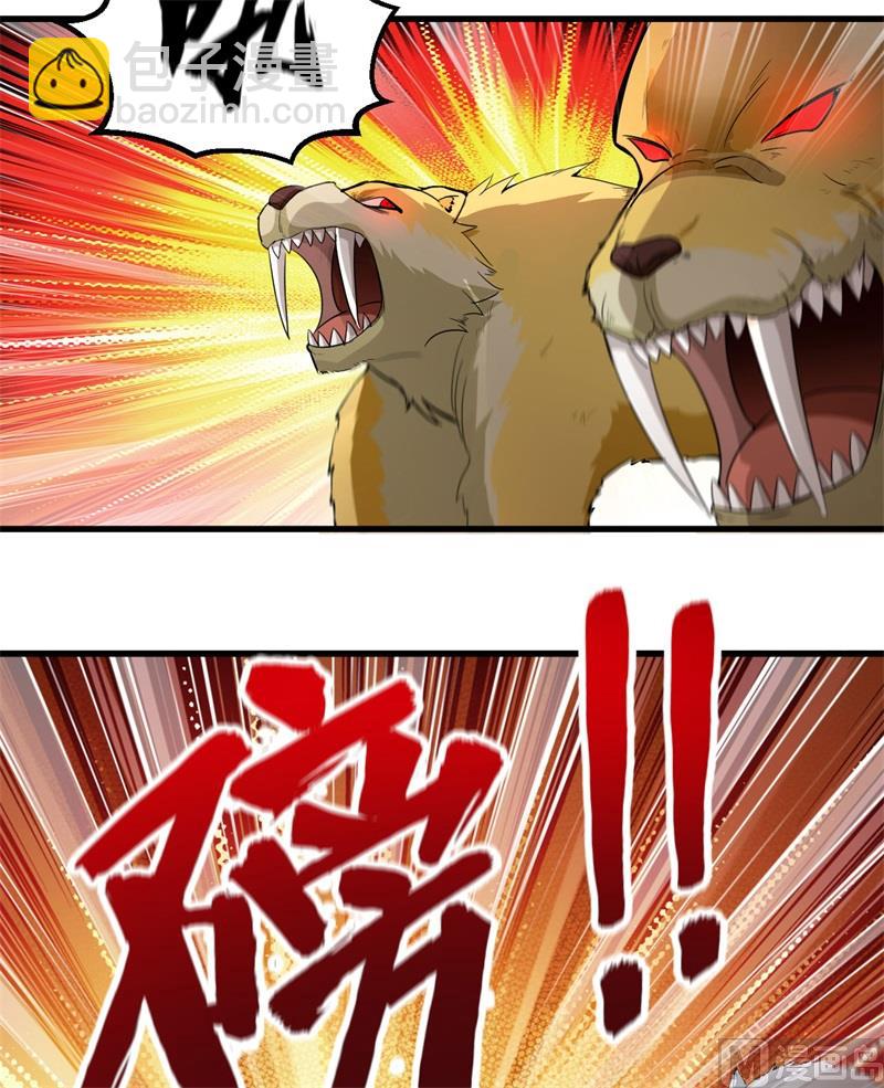 101 群狼斗虎-第109话