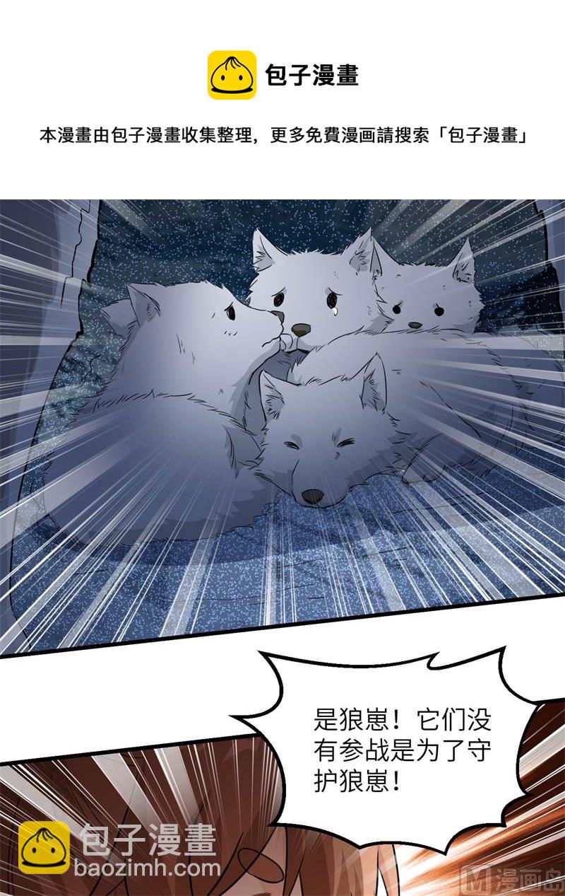 101 群狼斗虎-第109话