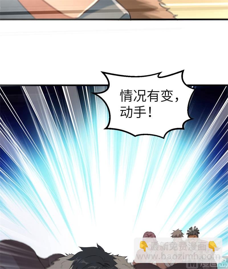 101 群狼斗虎-第109话