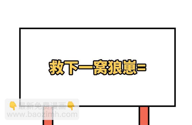 101 群狼斗虎-第109话