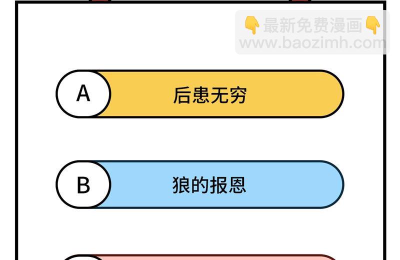 101 群狼斗虎-第109话