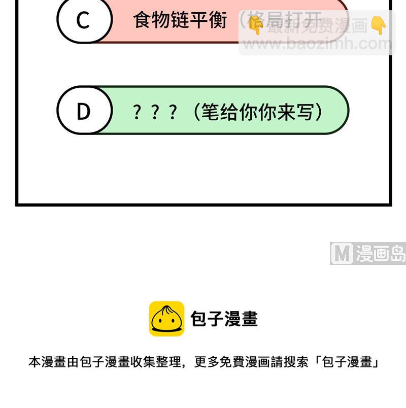 101 群狼斗虎-第109话