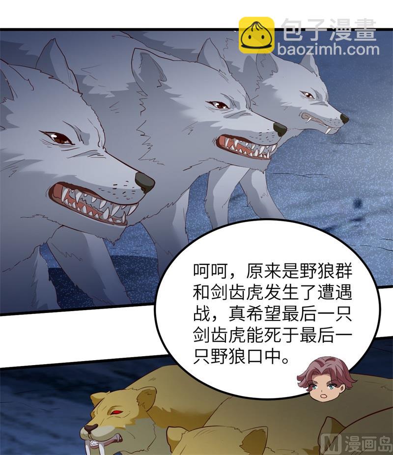 101 群狼斗虎-第109话