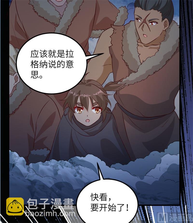 101 群狼斗虎-第109话