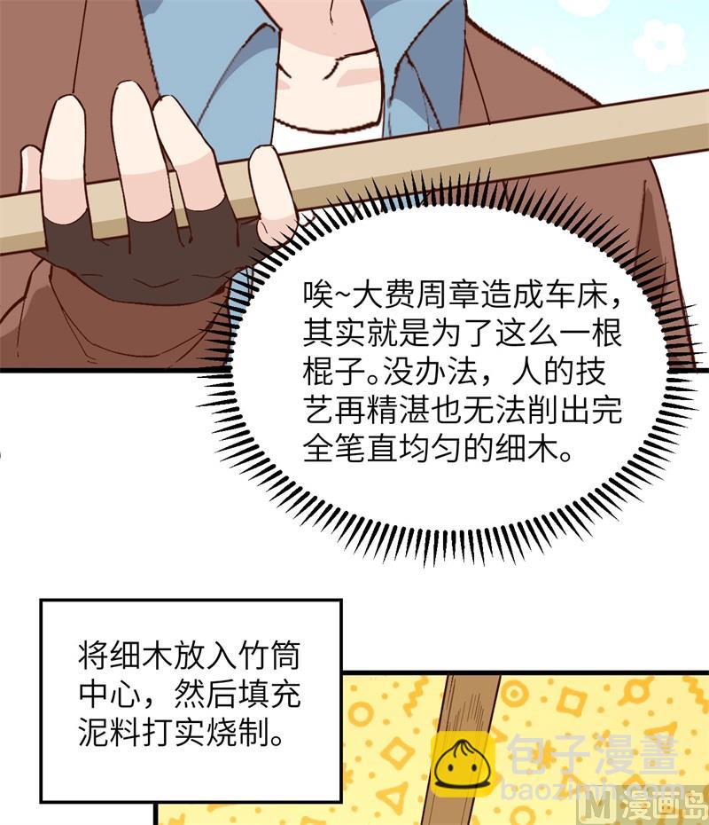 103 火绳枪(1/2)-第111话