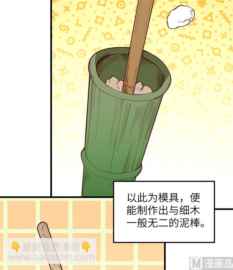 103 火绳枪(1/2)-第111话