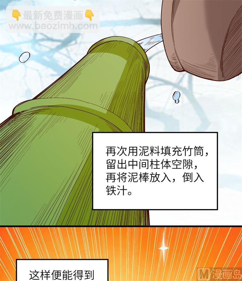 103 火绳枪(1/2)-第111话