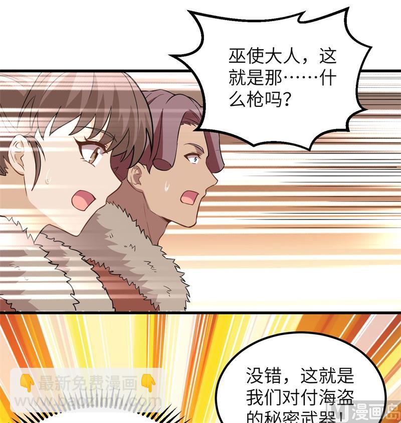 103 火绳枪(1/2)-第111话
