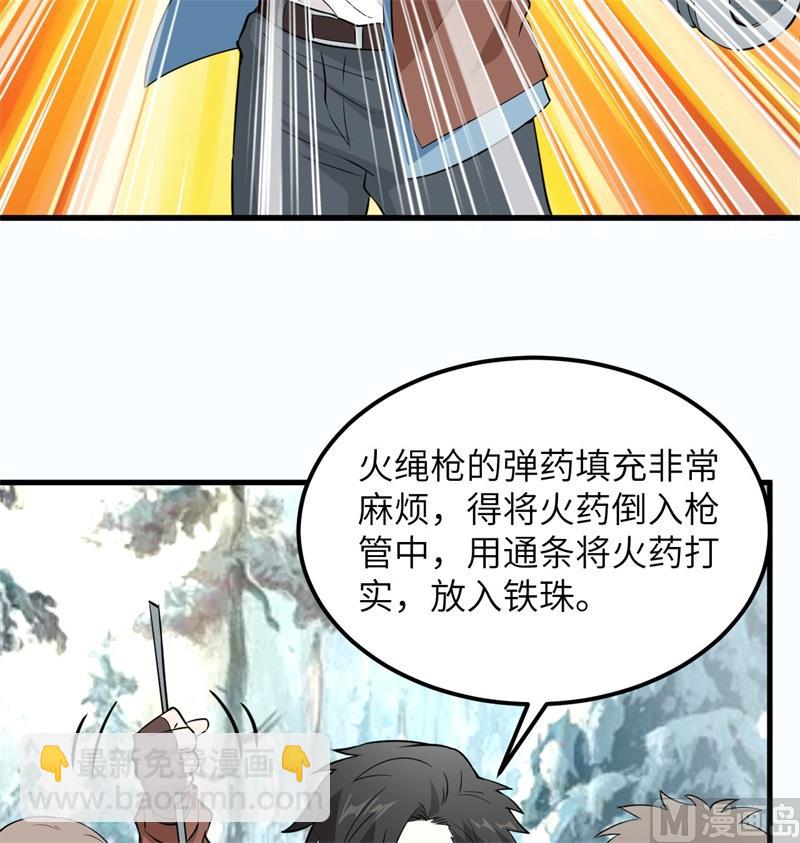 103 火绳枪(1/2)-第111话