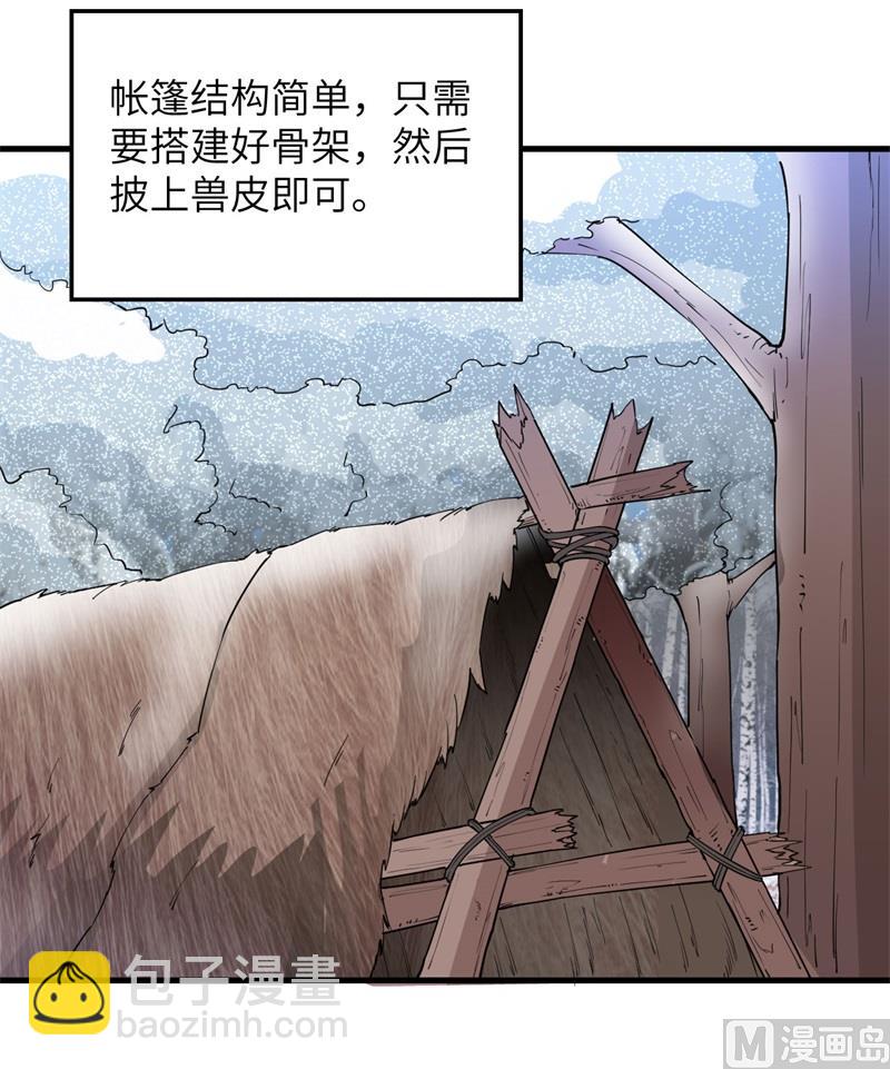 105 凛冬已至(1/2)-第113话