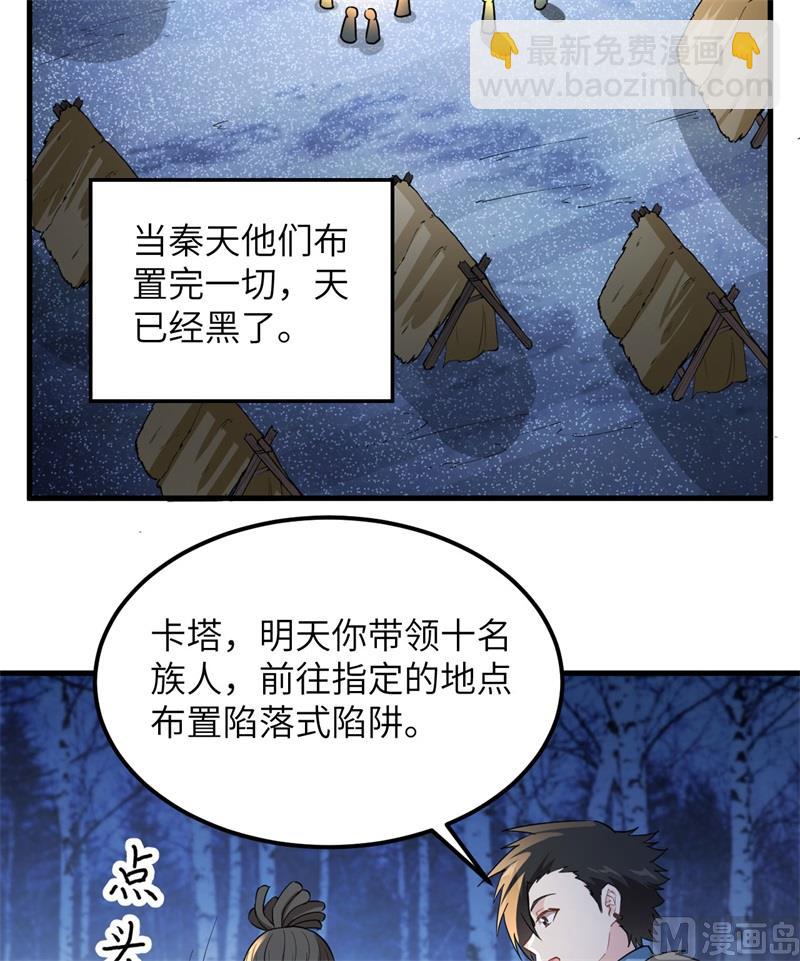 105 凛冬已至(1/2)-第113话