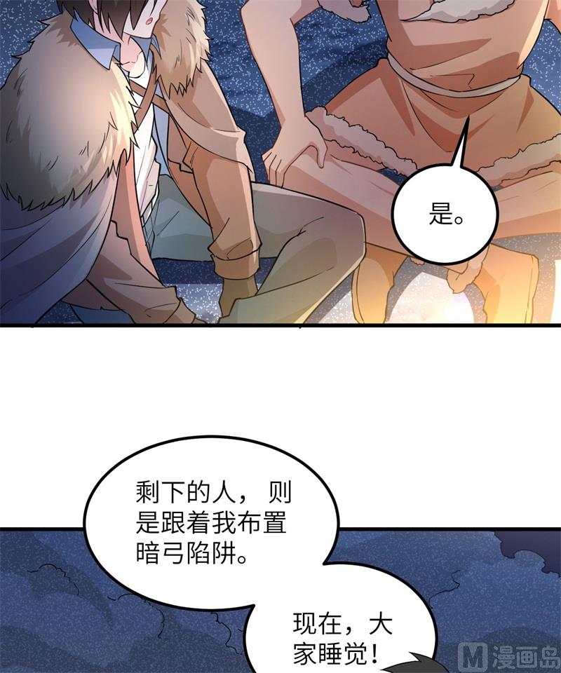 105 凛冬已至(1/2)-第113话
