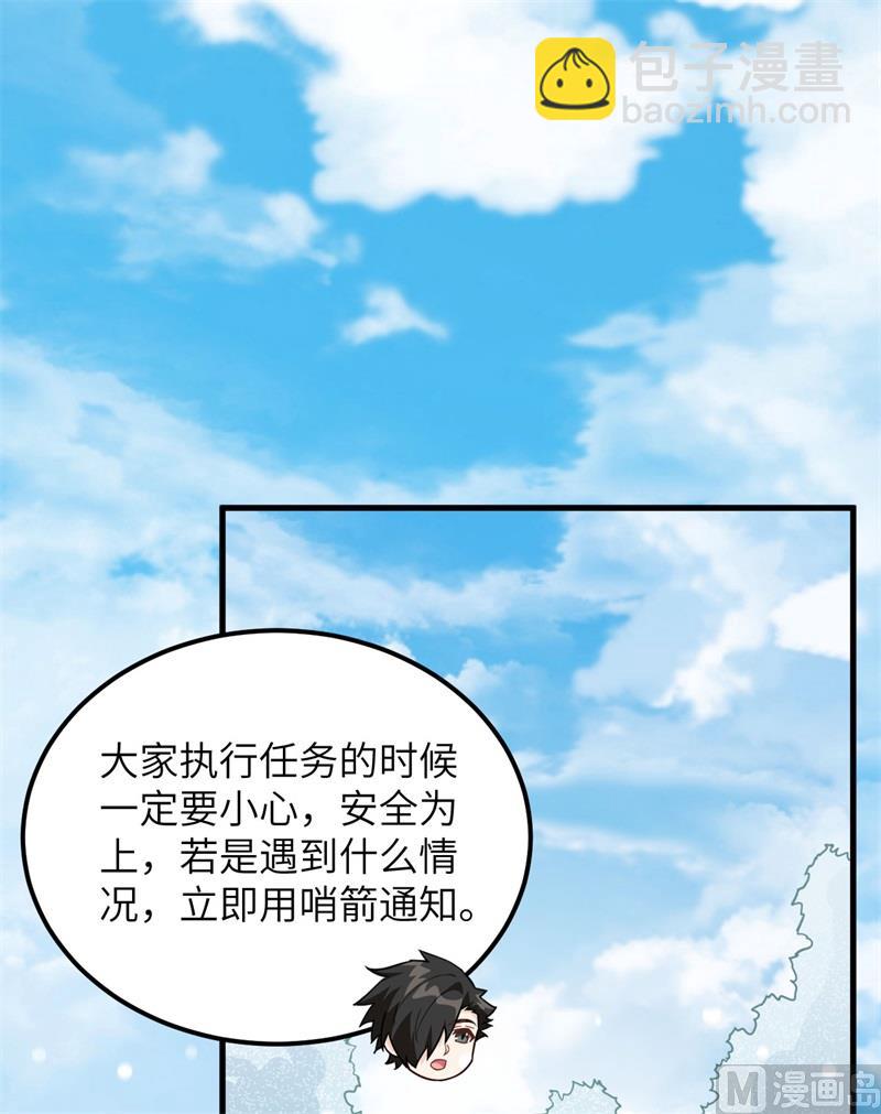 105 凛冬已至(1/2)-第113话