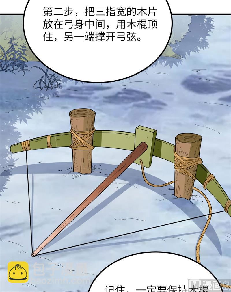 105 凛冬已至(1/2)-第113话