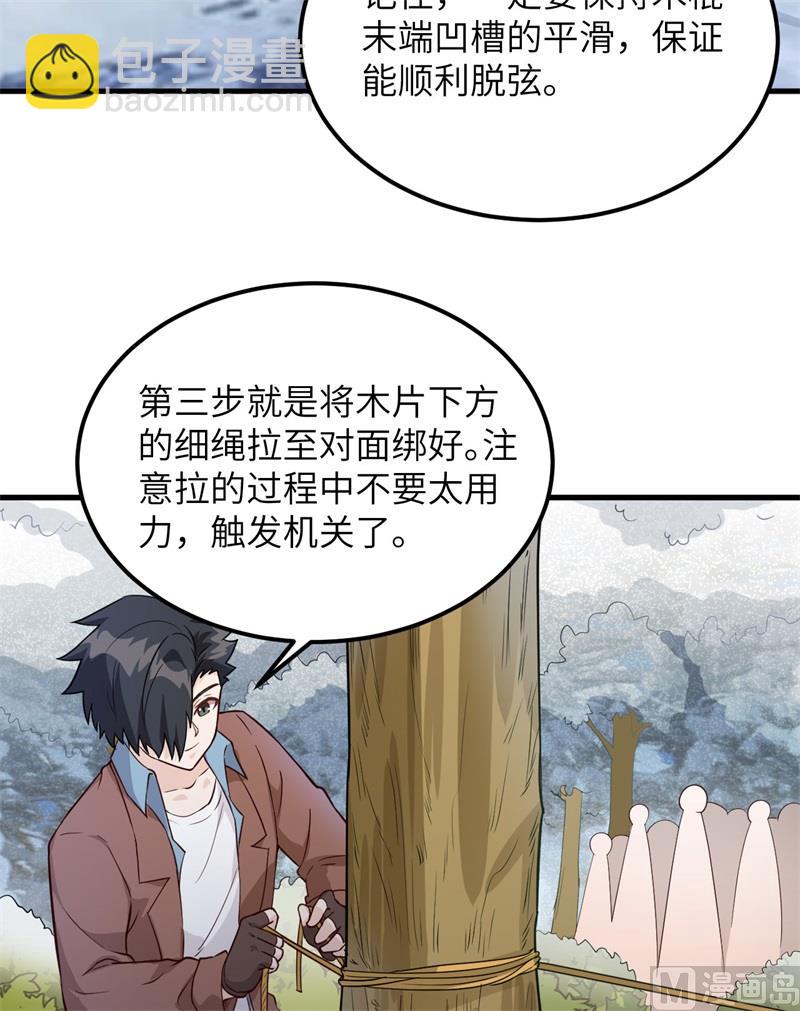 105 凛冬已至(1/2)-第113话