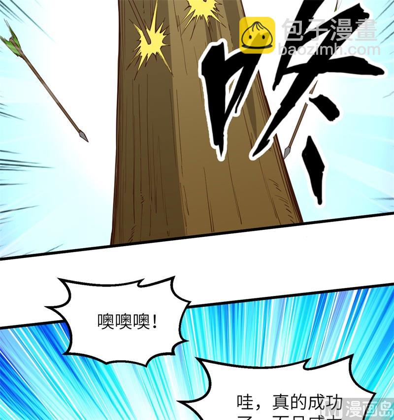 105 凛冬已至(1/2)-第113话