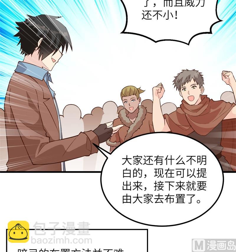 105 凛冬已至(1/2)-第113话