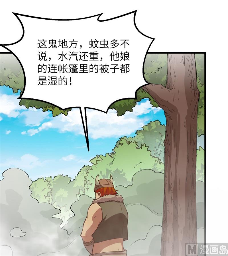 105 凛冬已至(1/2)-第113话