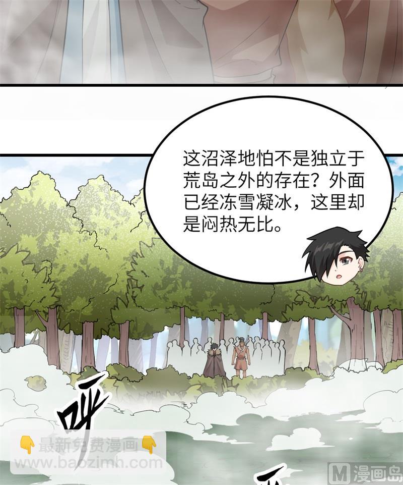105 凛冬已至(1/2)-第113话