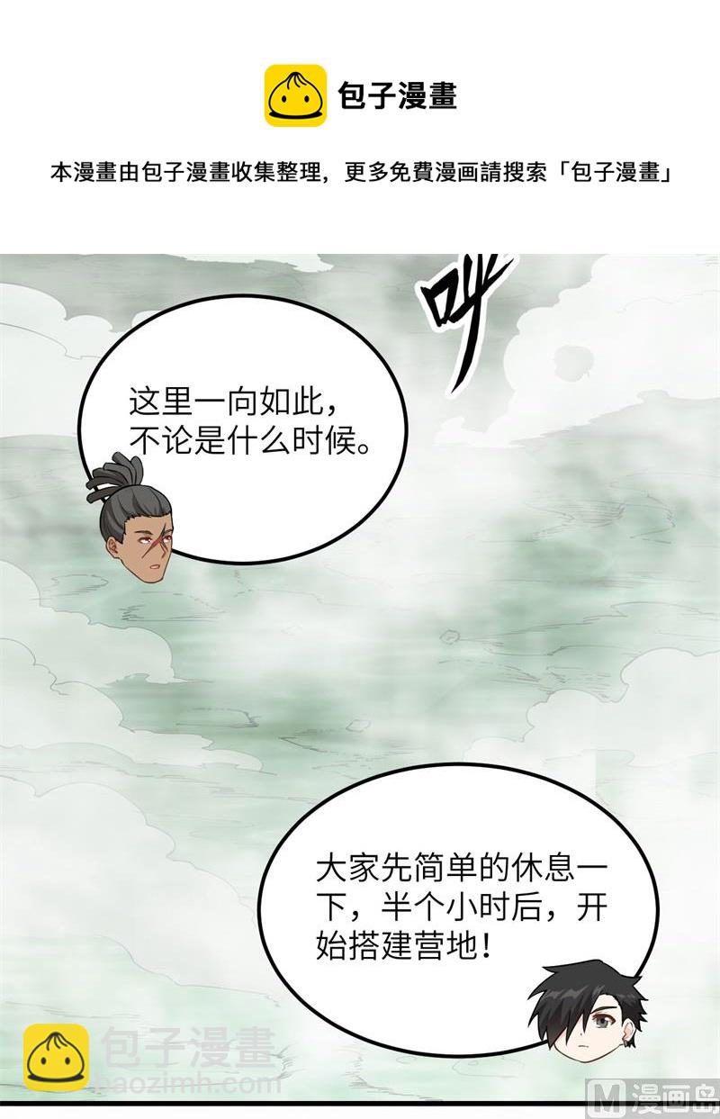 105 凛冬已至(1/2)-第113话