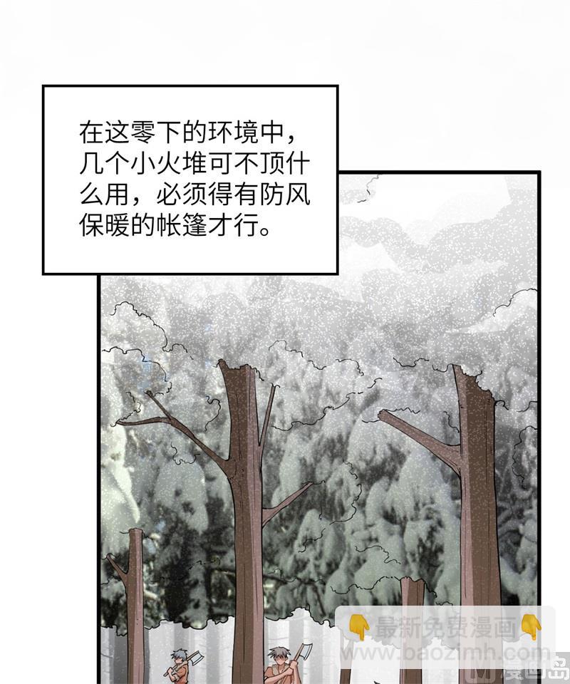 105 凛冬已至(1/2)-第113话