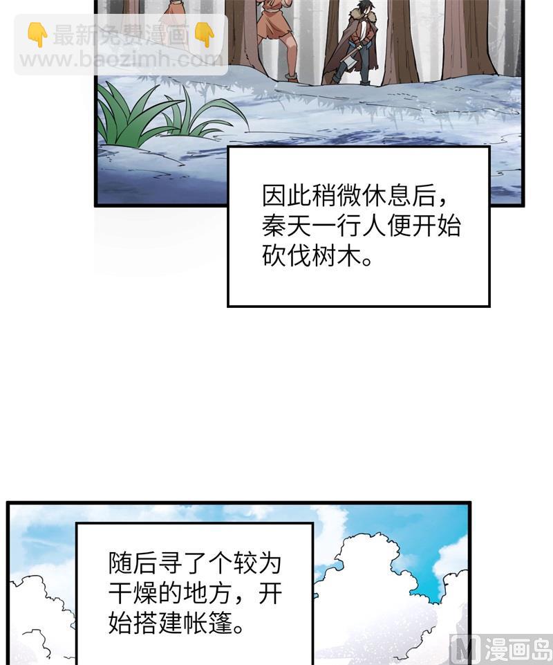 105 凛冬已至(1/2)-第113话