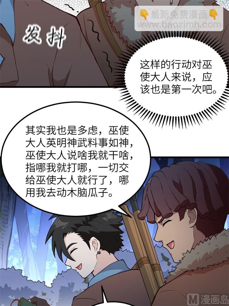 107 杀人夜-第115话