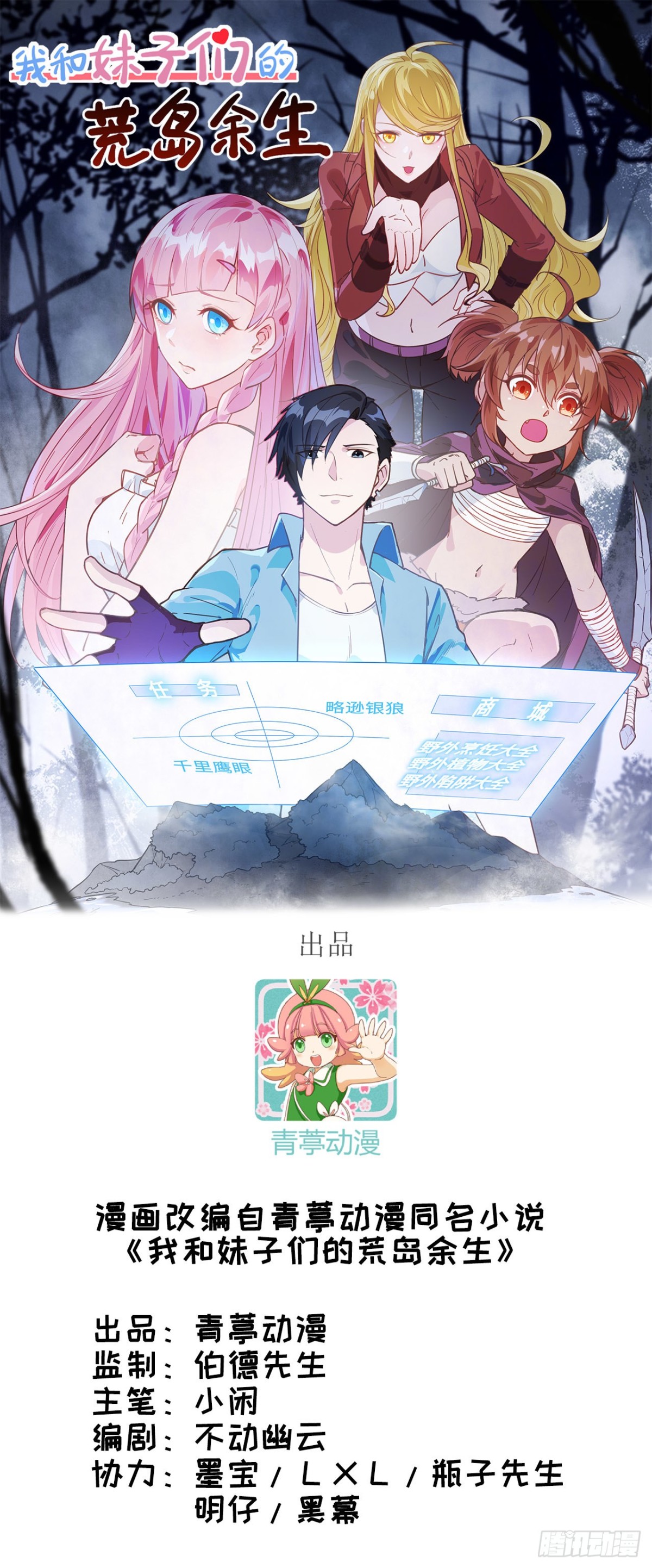 010 吃饱喝足-第11话