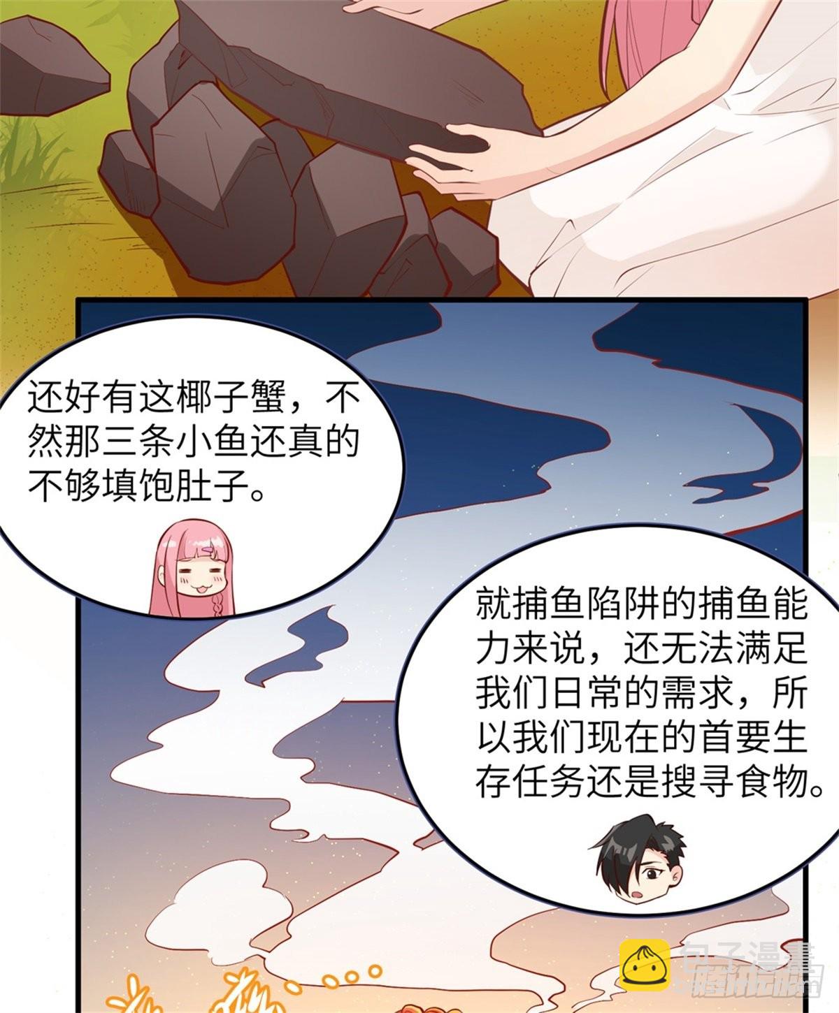 010 吃饱喝足-第11话