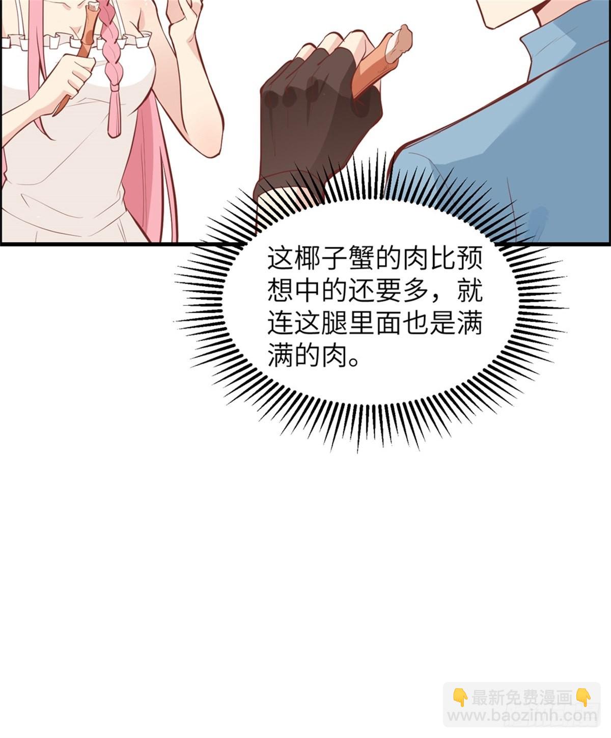 010 吃饱喝足-第11话